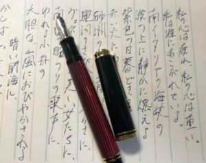 【万年筆】ペリカン スーベレーンM600(赤)