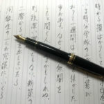 万年筆の使い方。字をどう書くかのか。書き方の基本を解説