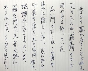 万年筆で何を書くか。おすすめの使い道、楽しみ方