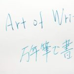 【文章講座】文章はテーマ(主張)を一つに絞ると書きやすくなる