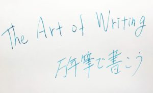 【文章講座】万年筆で「読まれる」文章を書く技術・ノウハウ