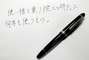 インターネットで万年筆を購入する際の注意点は