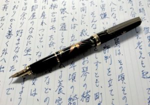 【万年筆】プラチナ万年筆 美巧シリーズ 金沢箔「紅葉」