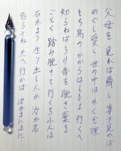 【ガラスペン】カキモリ オリジナル（万年筆紹介番外編）