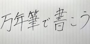 【文章講座】作文と小論文はどう違うのか。書き分け方を紹介