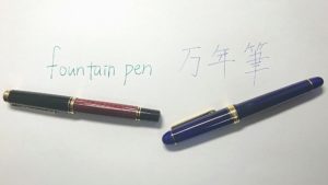 「万年筆」という言葉の由来。いつから使われ、定着したのか。