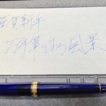 謹んで新年のお慶び申し上げます。