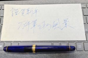 謹んで新年のお慶び申し上げます。