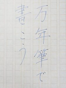 【文章講座】文章の上達には時間がかかる。その理由とは