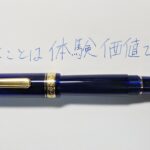 万年筆で字が上手になる? 万年筆は美しい字を書くための道具か