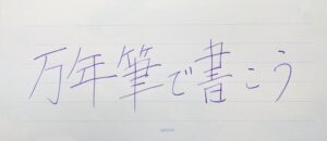 【文章講座】末尾(語尾)の工夫の仕方、小技、テクニック