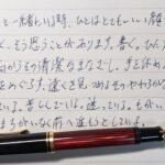 万年筆で書写。文章上達の効果もあり。お手本・題材は何がいい?