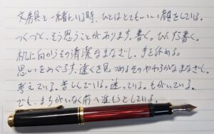 万年筆で書写。文章上達の効果もあり。お手本・題材は何がいい？