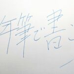 【文章講座】文章は「発見力+構成力」で、スラスラ書ける