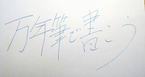【文章講座】文章は「発見力+構成力」で、スラスラ書ける