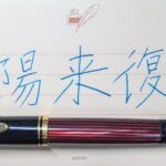 新年のごあいさつ。