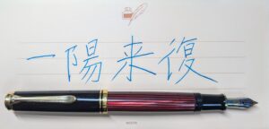 新年のごあいさつ。