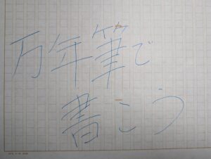 文章上達の秘訣は実際に「書くこと」。ゼロからの創造が重要